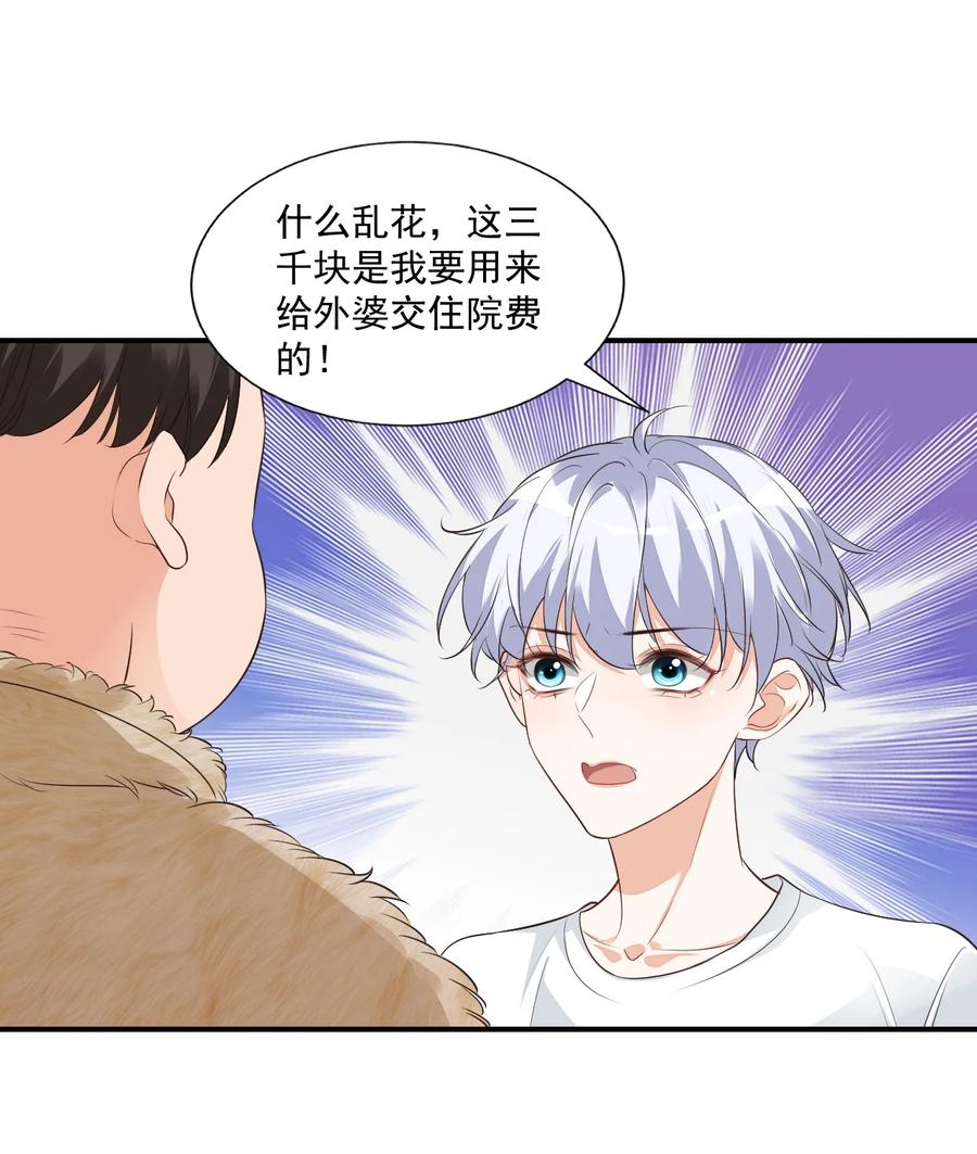 020 你是在索吻吗？25