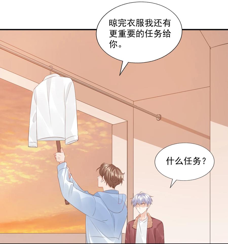 051 关于给穆俊琛当对象的协议29