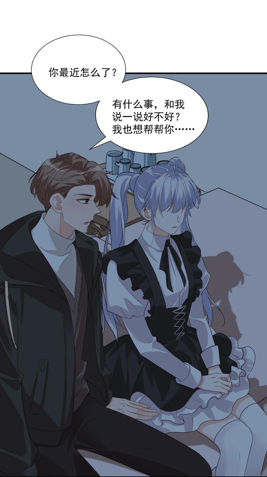 020 你是在索吻吗？46