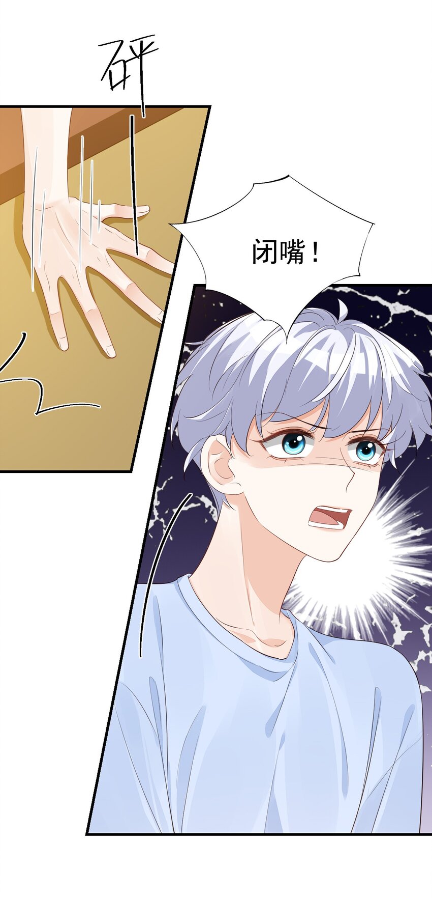 068 这回完蛋了！18