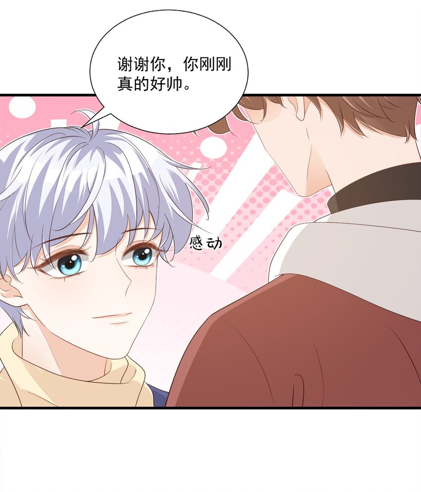 064 是不是该给男朋友一个奖励？25