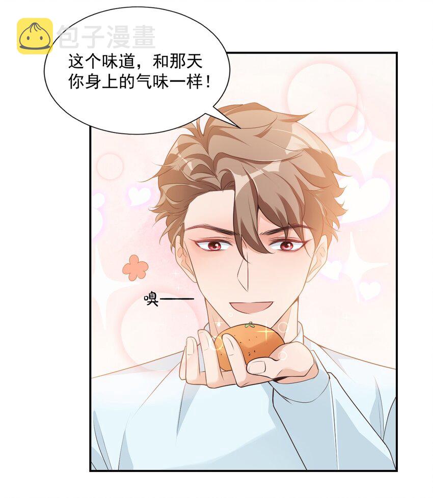 004 你吃橘子吗？33
