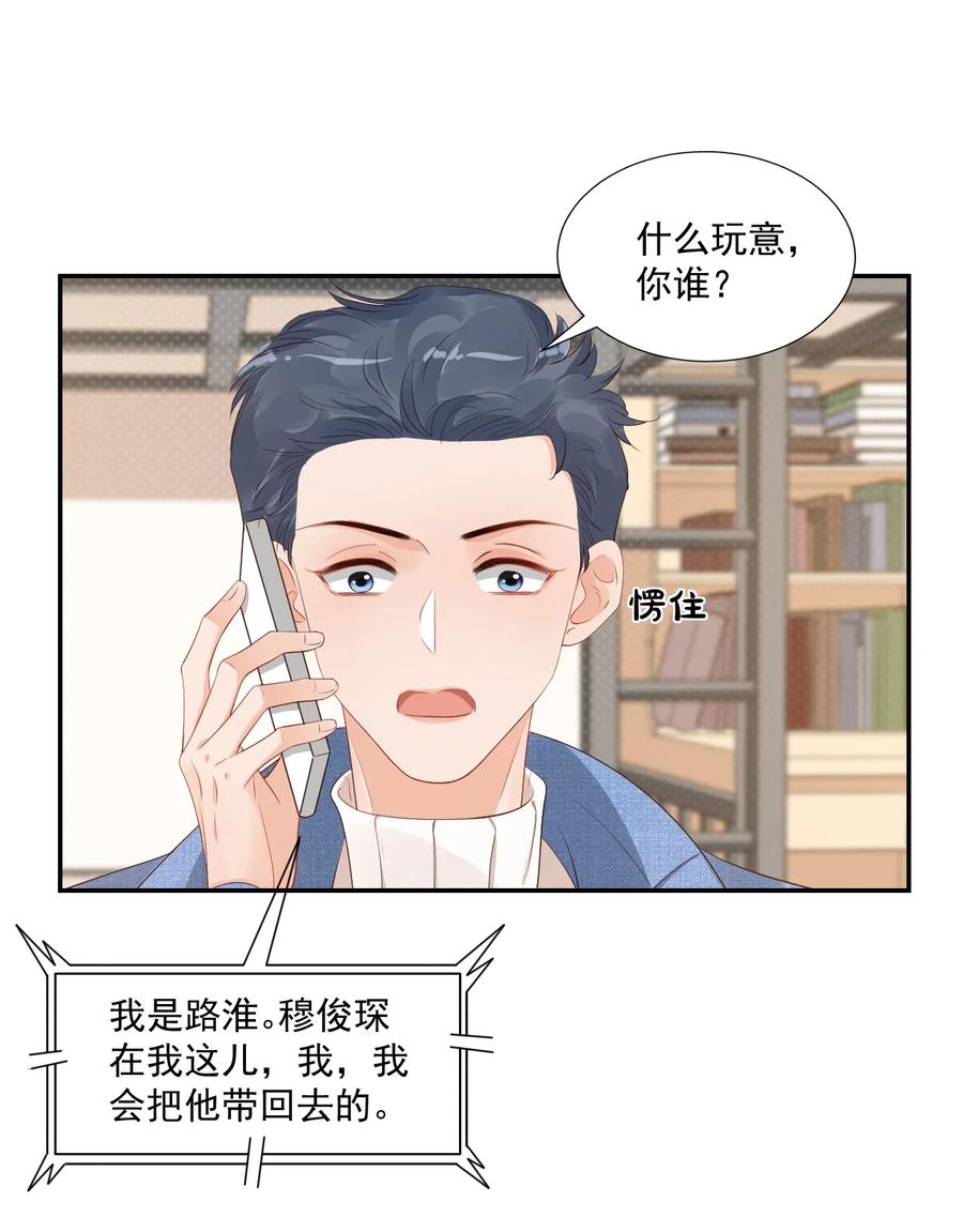 037 这一定是噩梦！14
