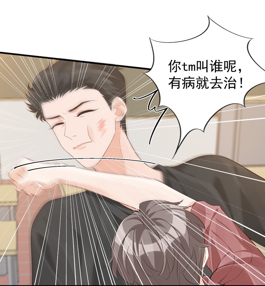 068 这回完蛋了！23