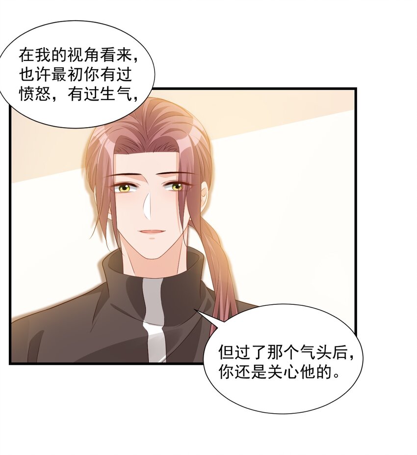 044 我看起来这么像吃醋吗？11