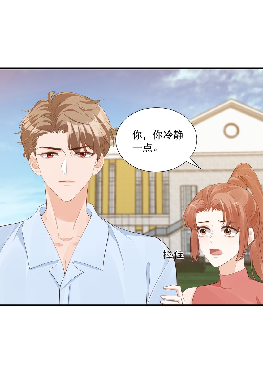 077 都是你的错5