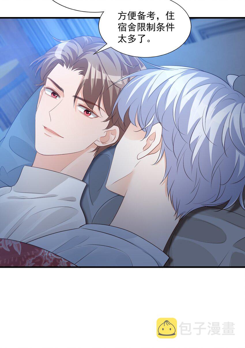 065 挤挤睡吧！28