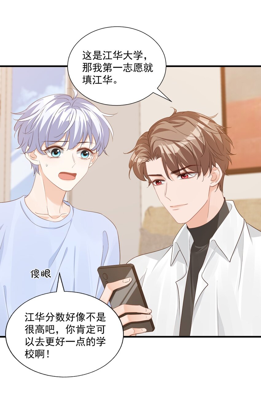067 帮帮哥哥好不好？25