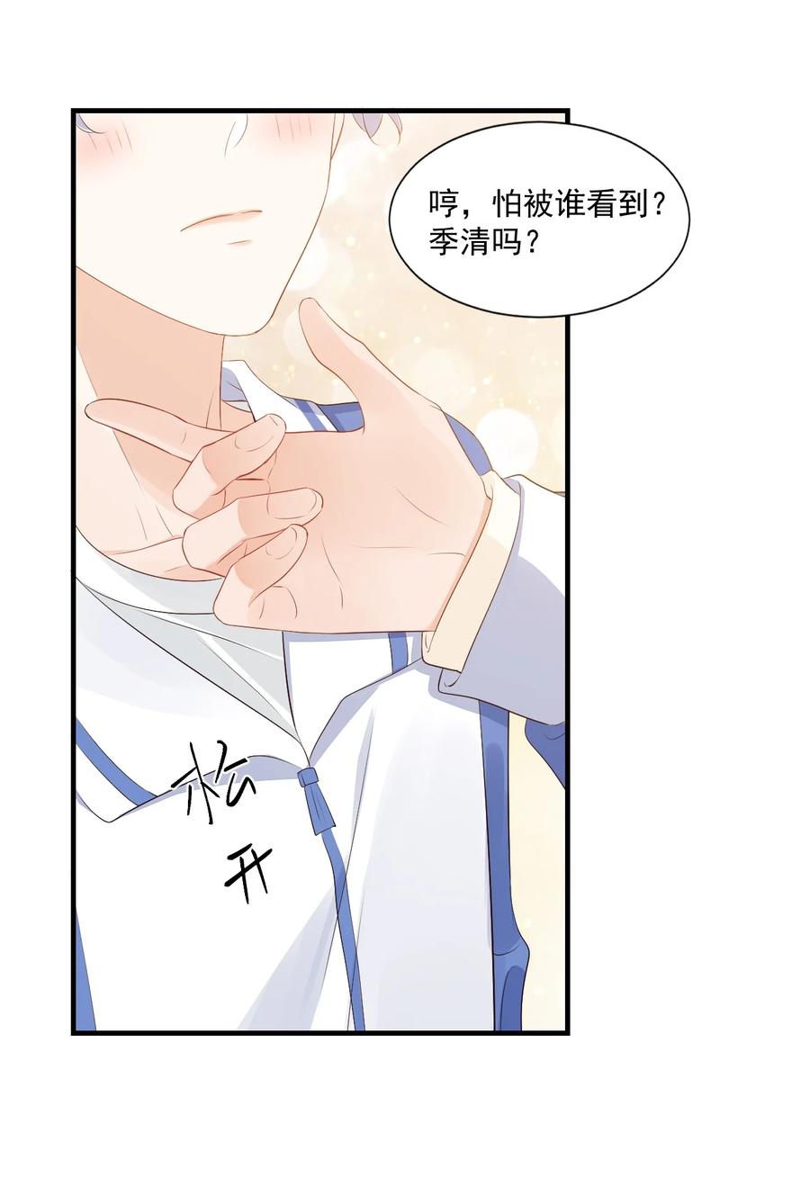 043 怎么做才会原谅我？39