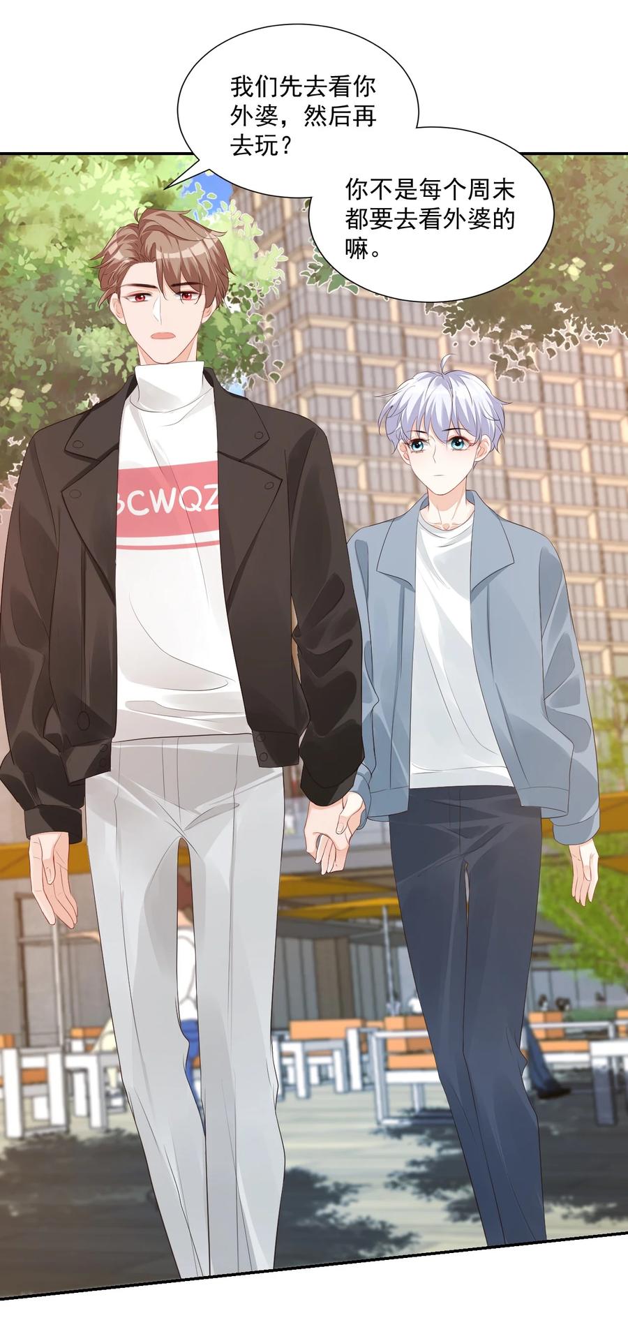 029 出去约会吧！19