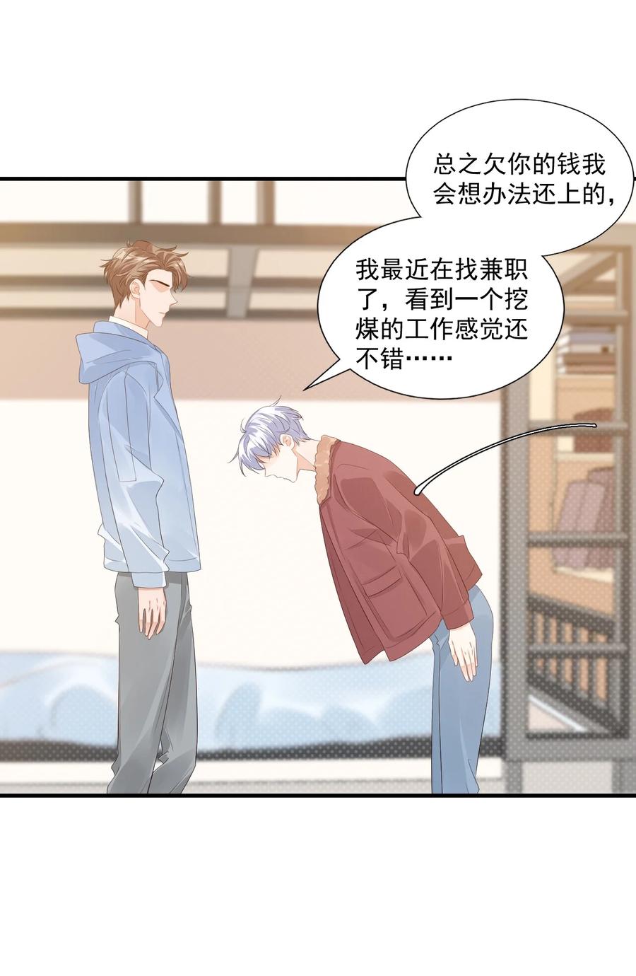 042 你中彩票了？35