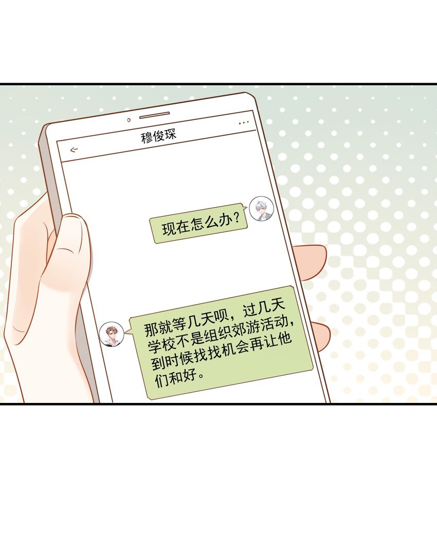 058 哥哥你别这样，会被看到的3