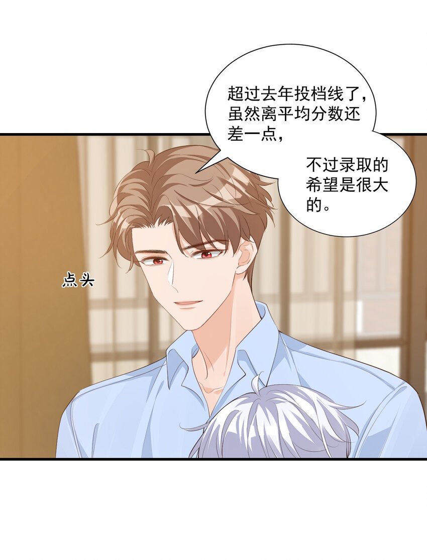 073干点大人该干的事！17