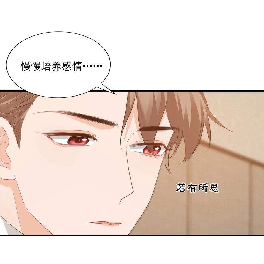 032 有没有一点心动！22