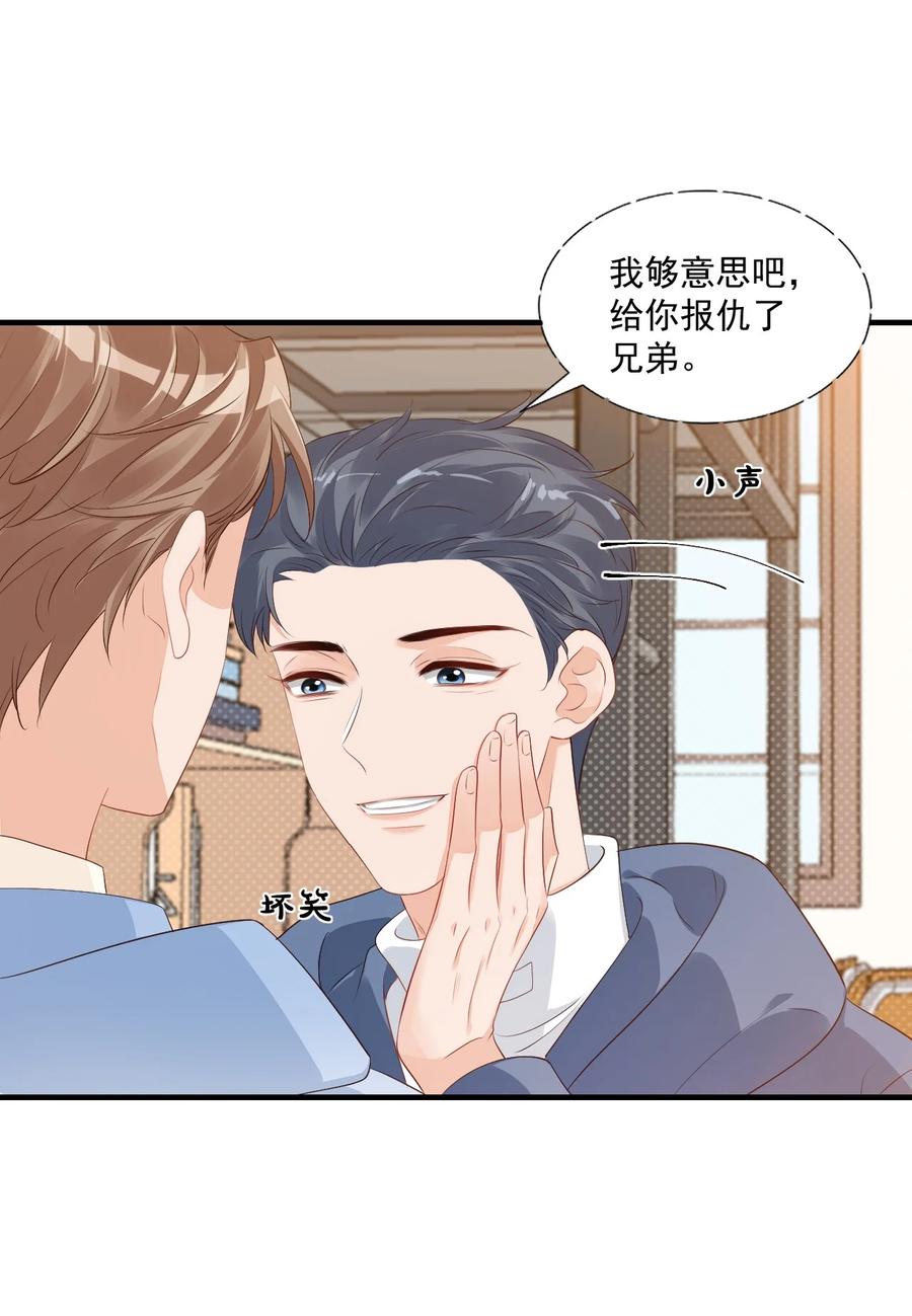 043 怎么做才会原谅我？13