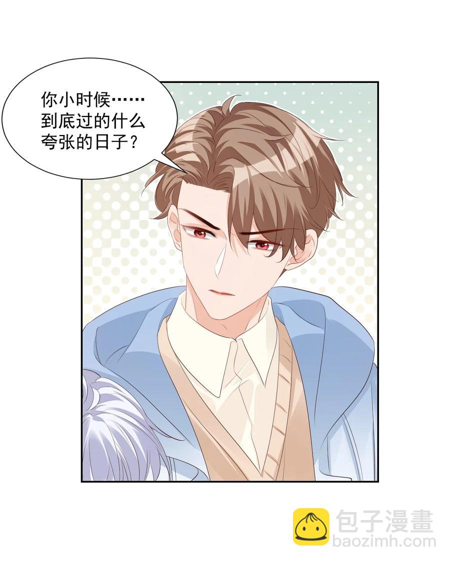 045 你怎么不叫我哥哥？19