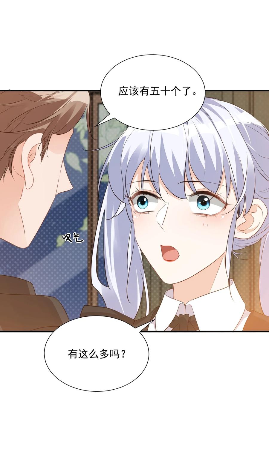 021 亲一下就不疼了！41