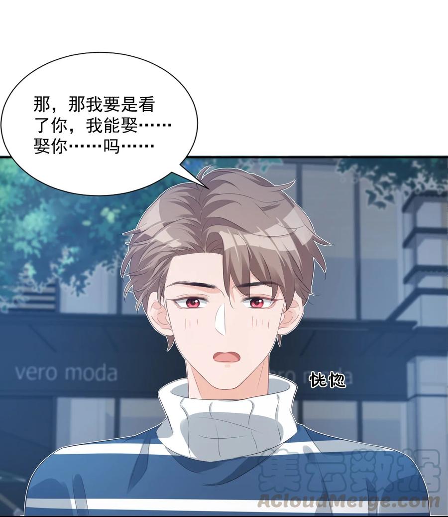 026 你居然是个男的！40