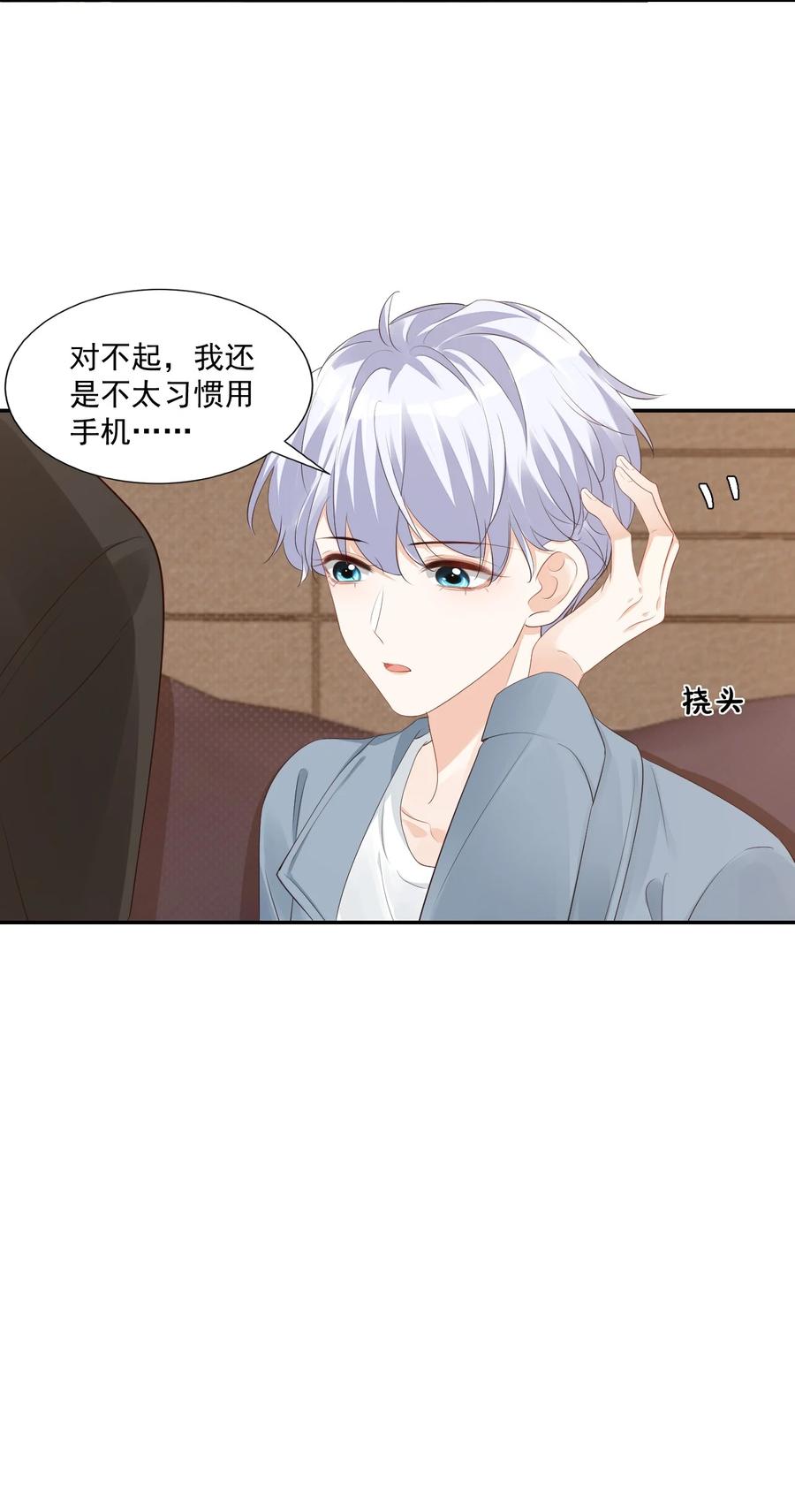 034 我男朋友厉害！23