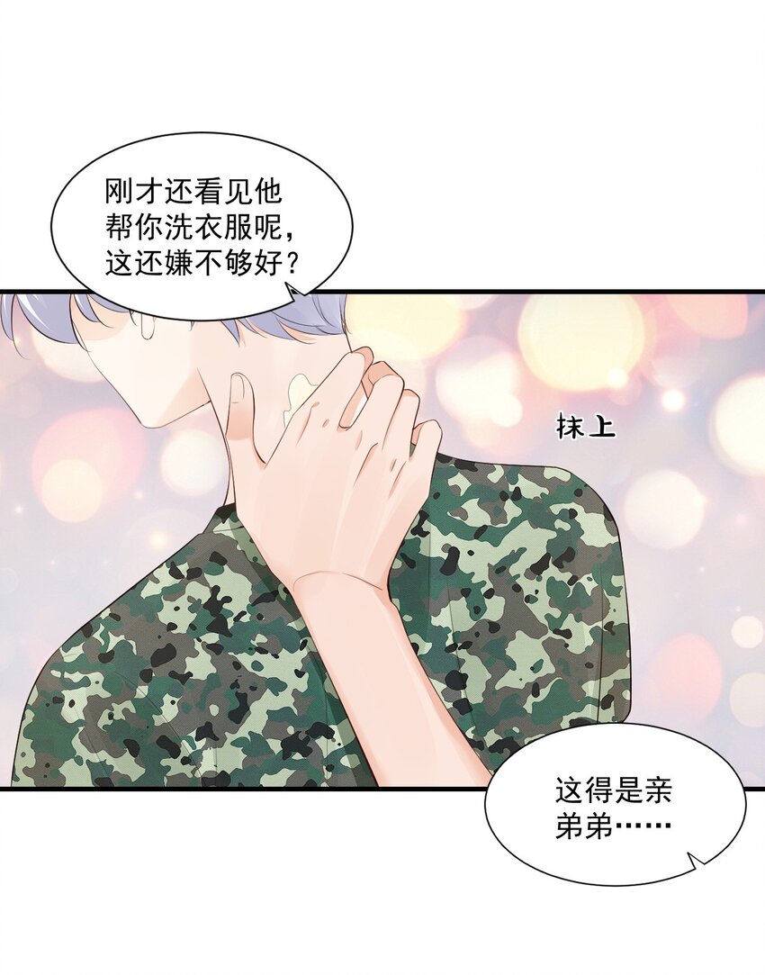 076谁让你这么能招蜂引蝶！13
