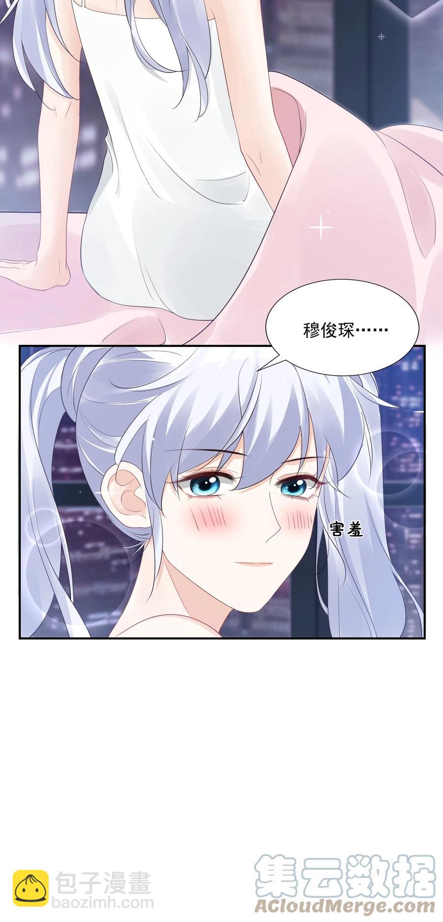 032 有没有一点心动！36