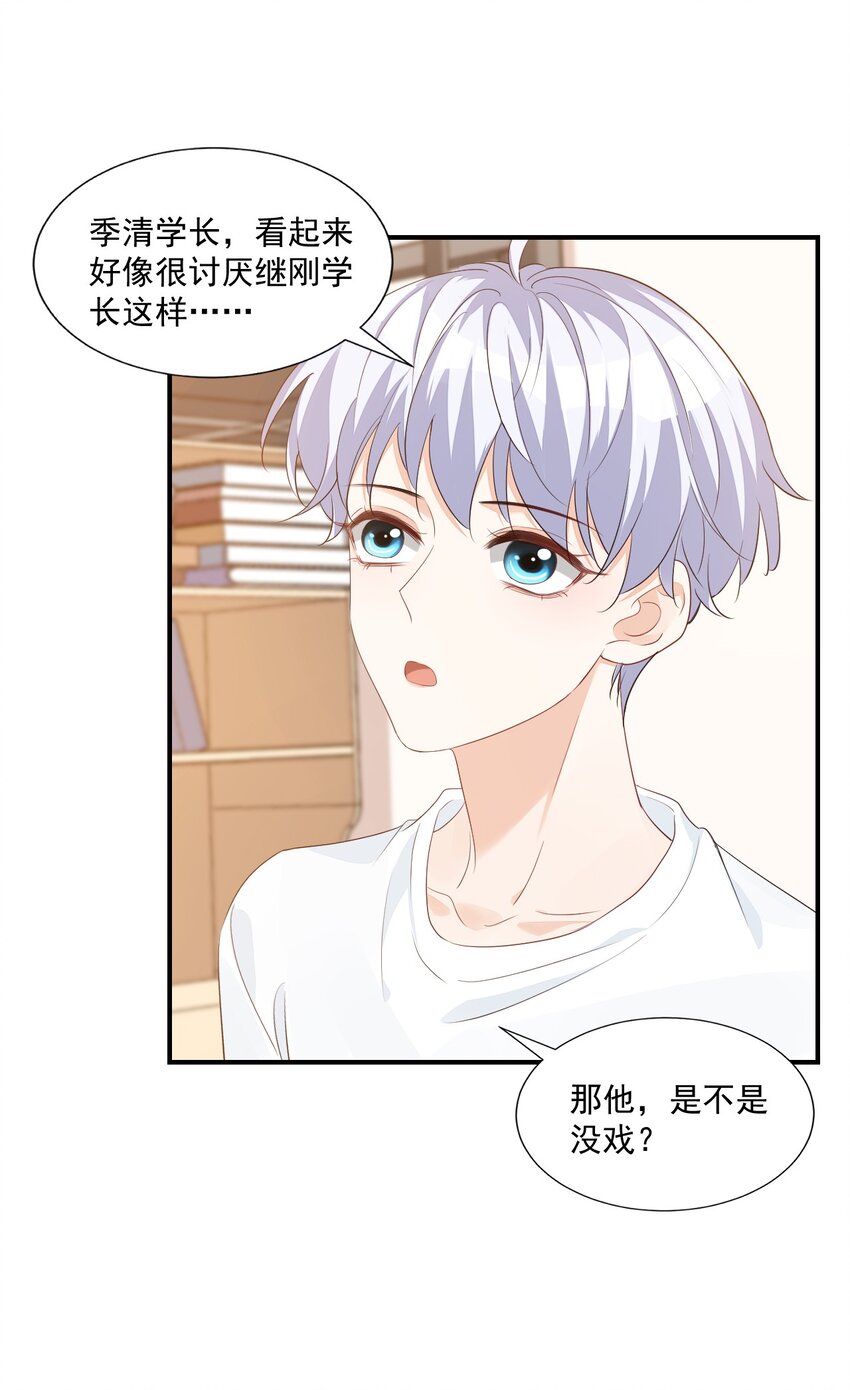 057 室友的惊人发言！27