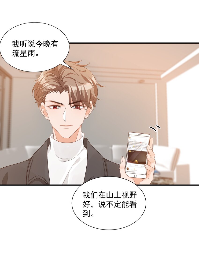 059 得想办法保护好自己21