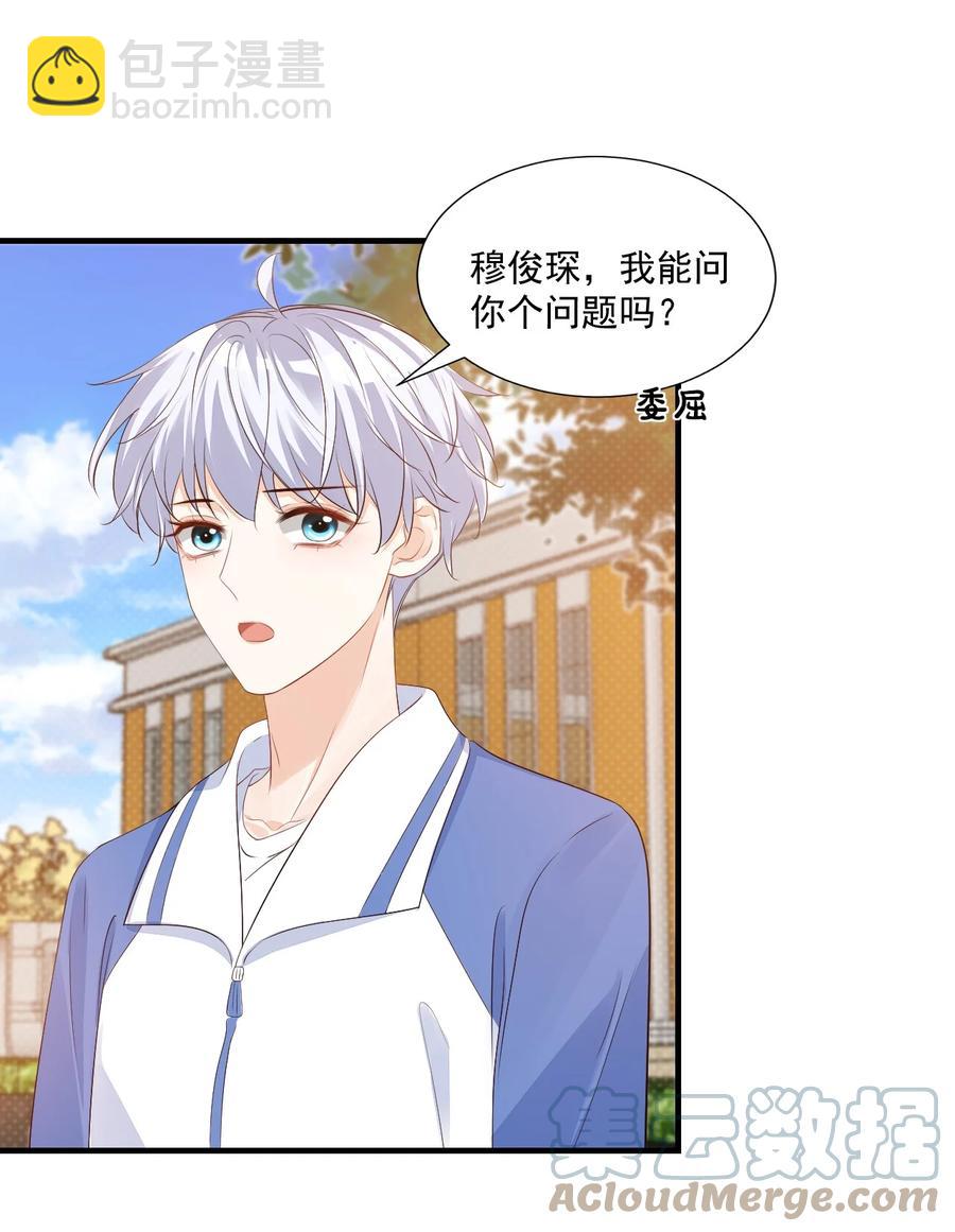043 怎么做才会原谅我？32