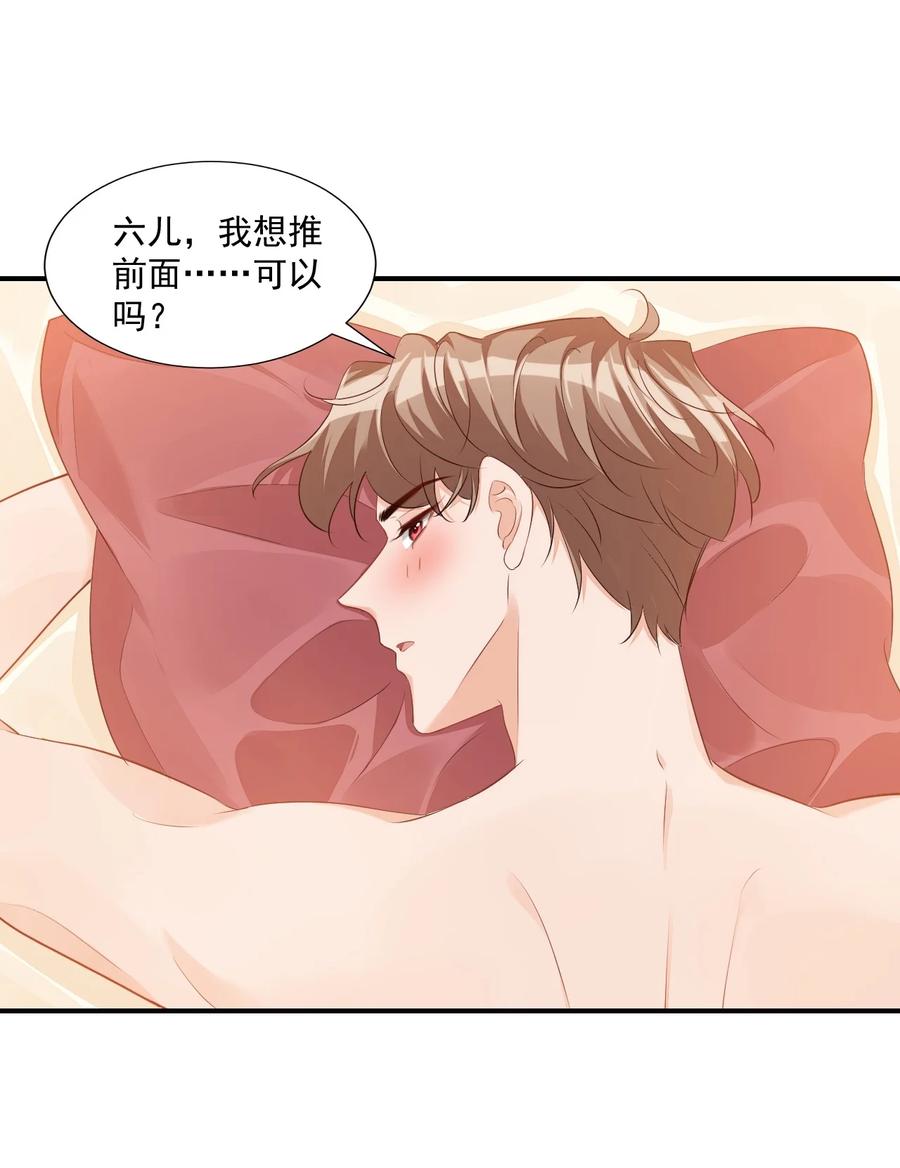 052 臭学长！说谁笨蛋呢！1