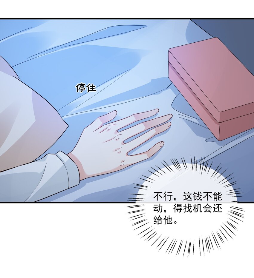 013 不亲了，不亲了！53