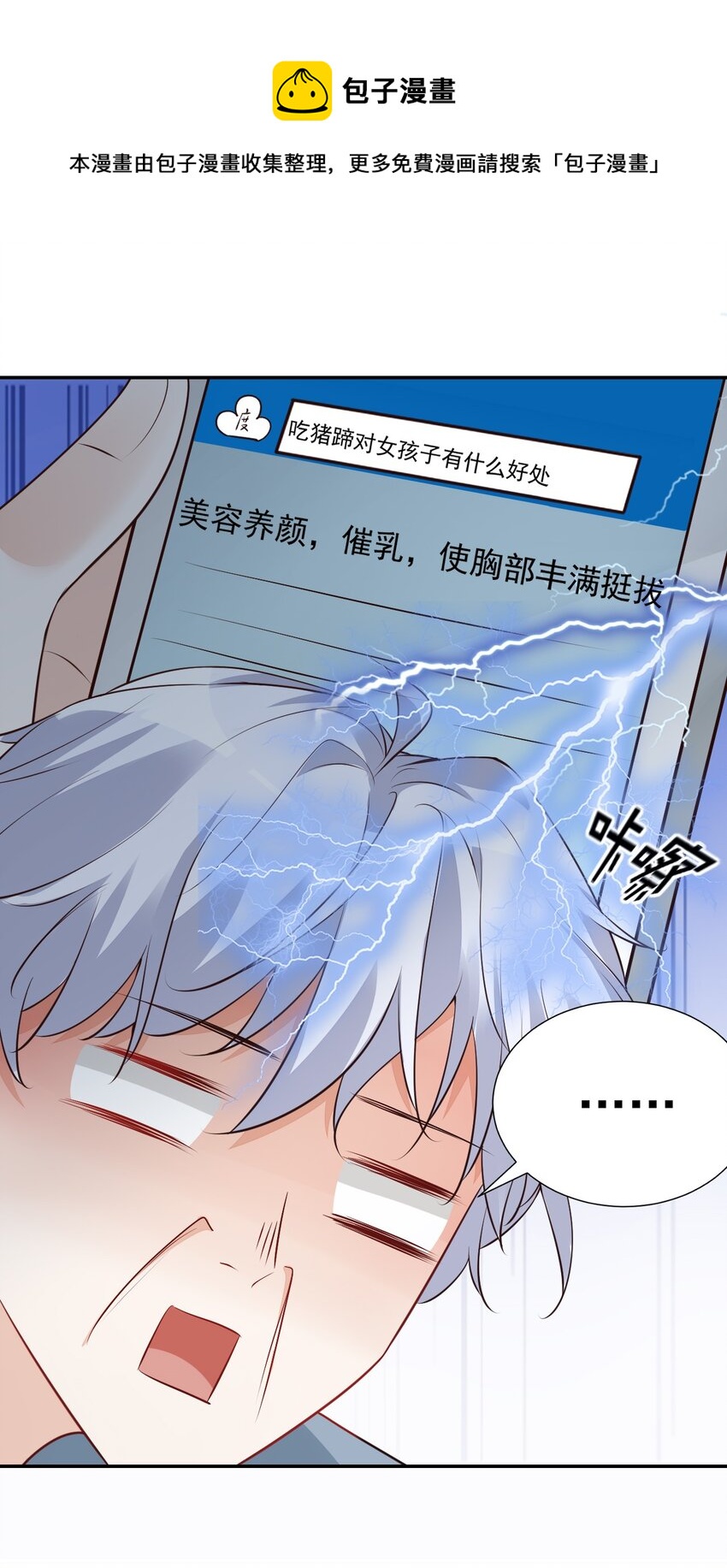 006 你这么在意大小啊？30