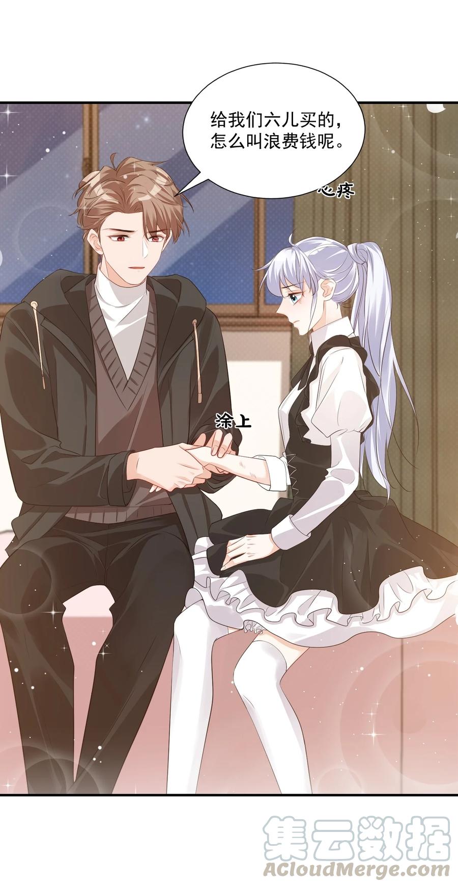 022 我轻点！24