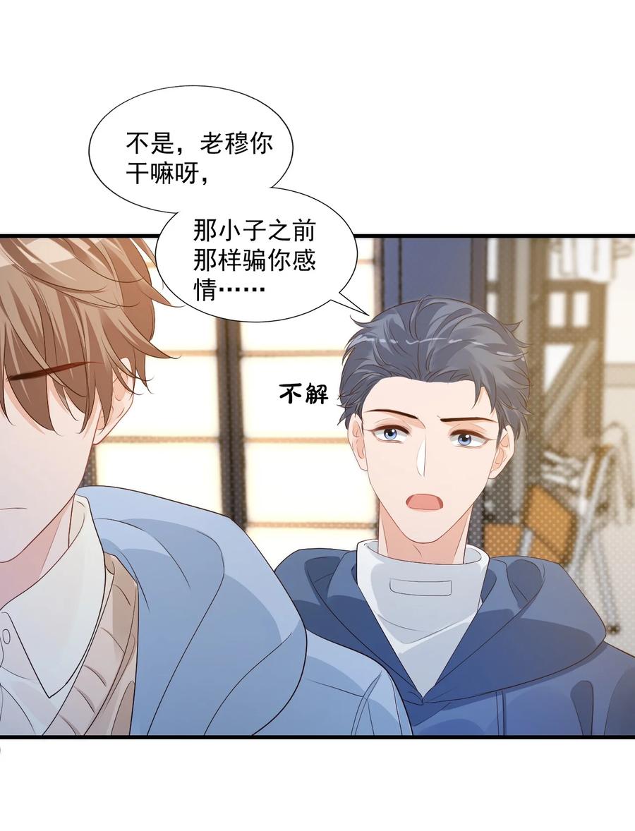 043 怎么做才会原谅我？19