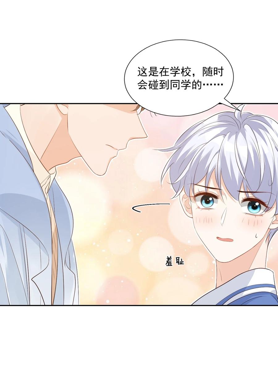 045 你怎么不叫我哥哥？35