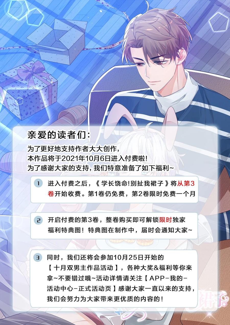 032 有没有一点心动！50