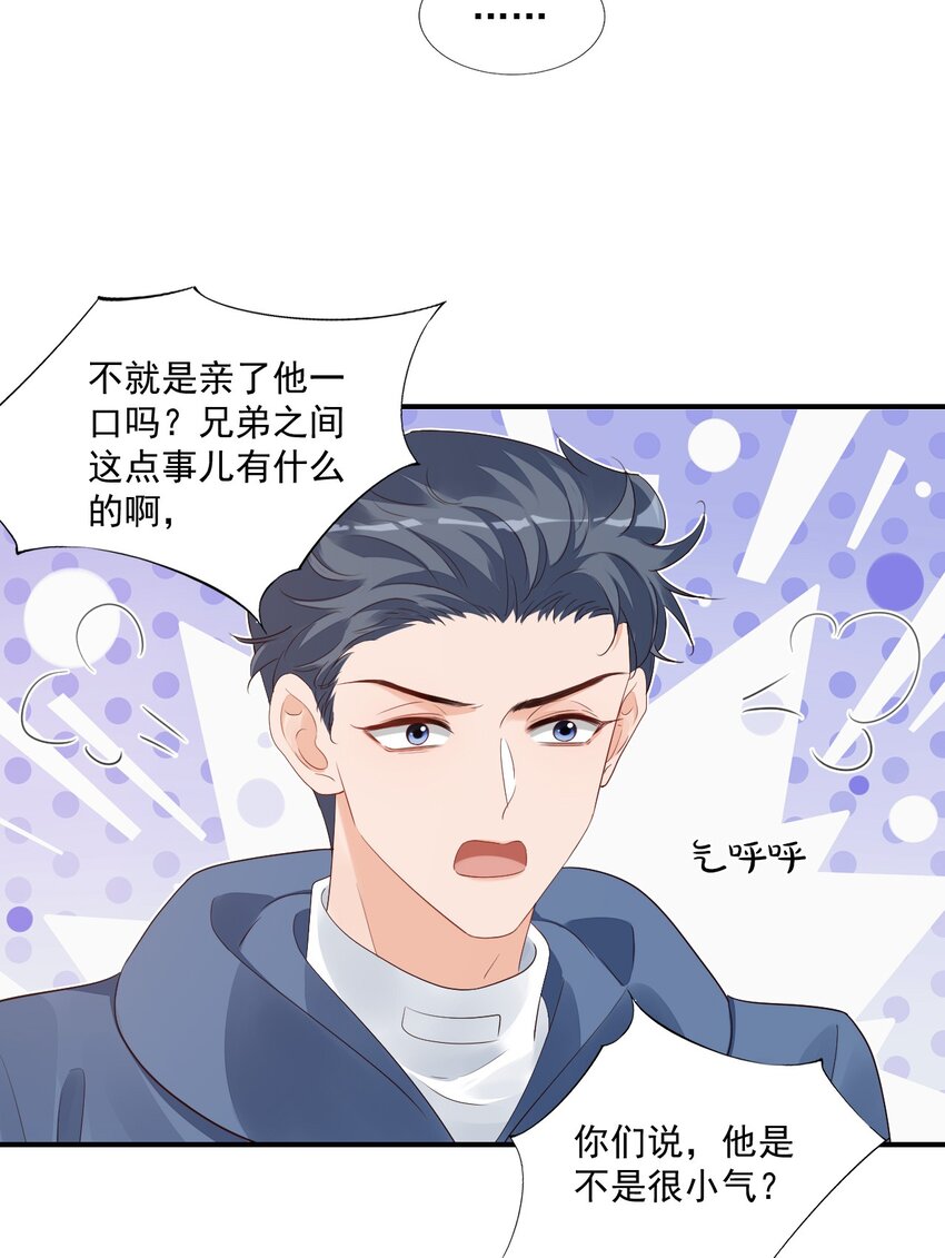 057 室友的惊人发言！14