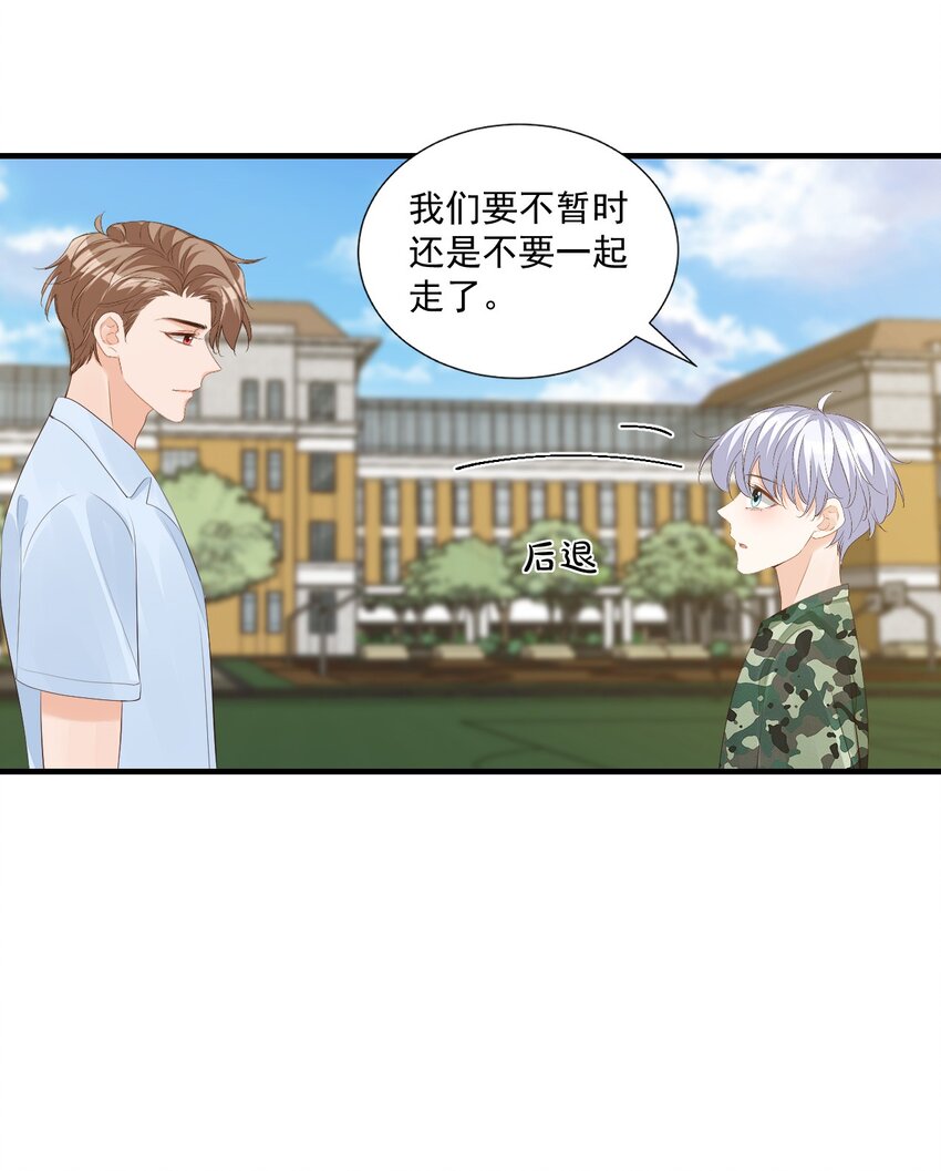 077 都是你的错22