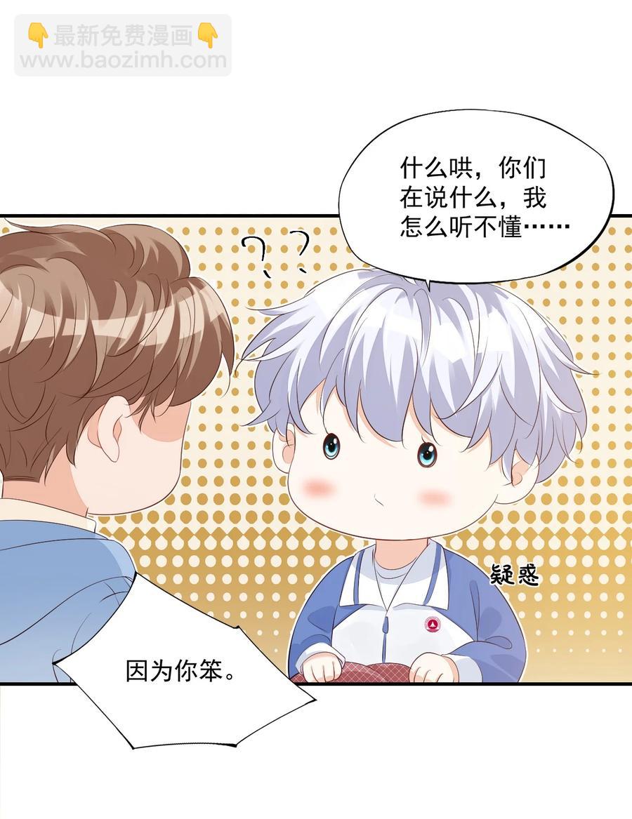 047 哥哥，接下来做什么？21