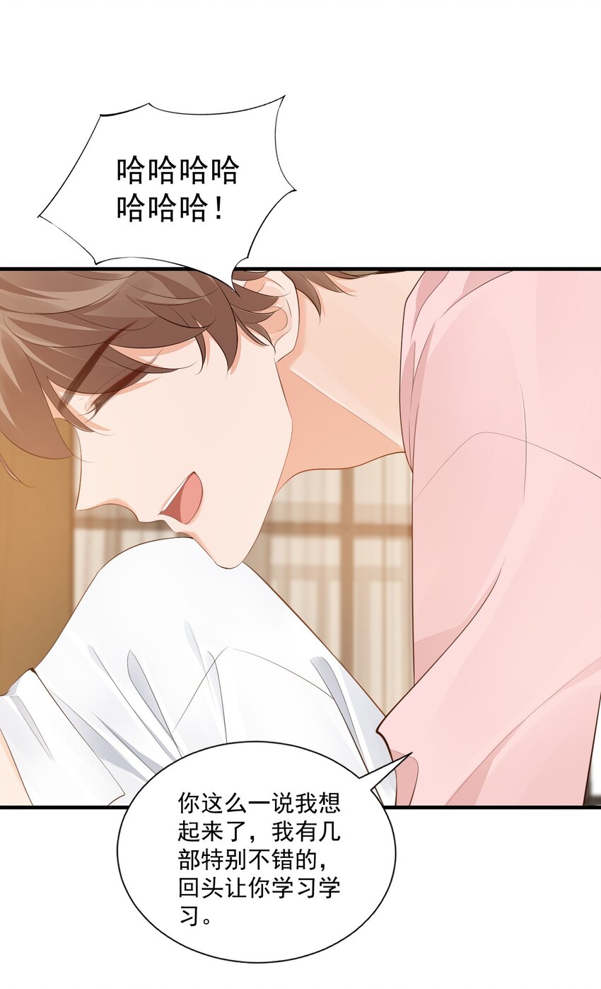 072什么玩够了，路老师？36
