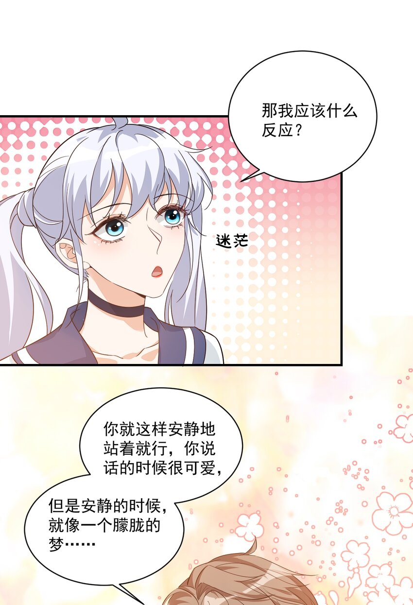 012 你是不是想亲我啊？21