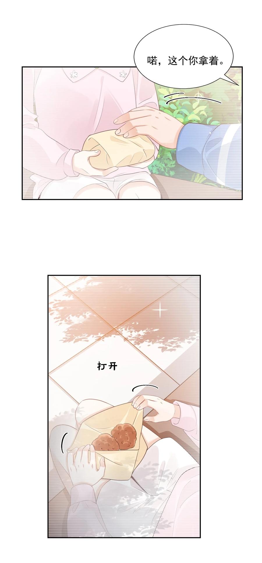 045 你怎么不叫我哥哥？25