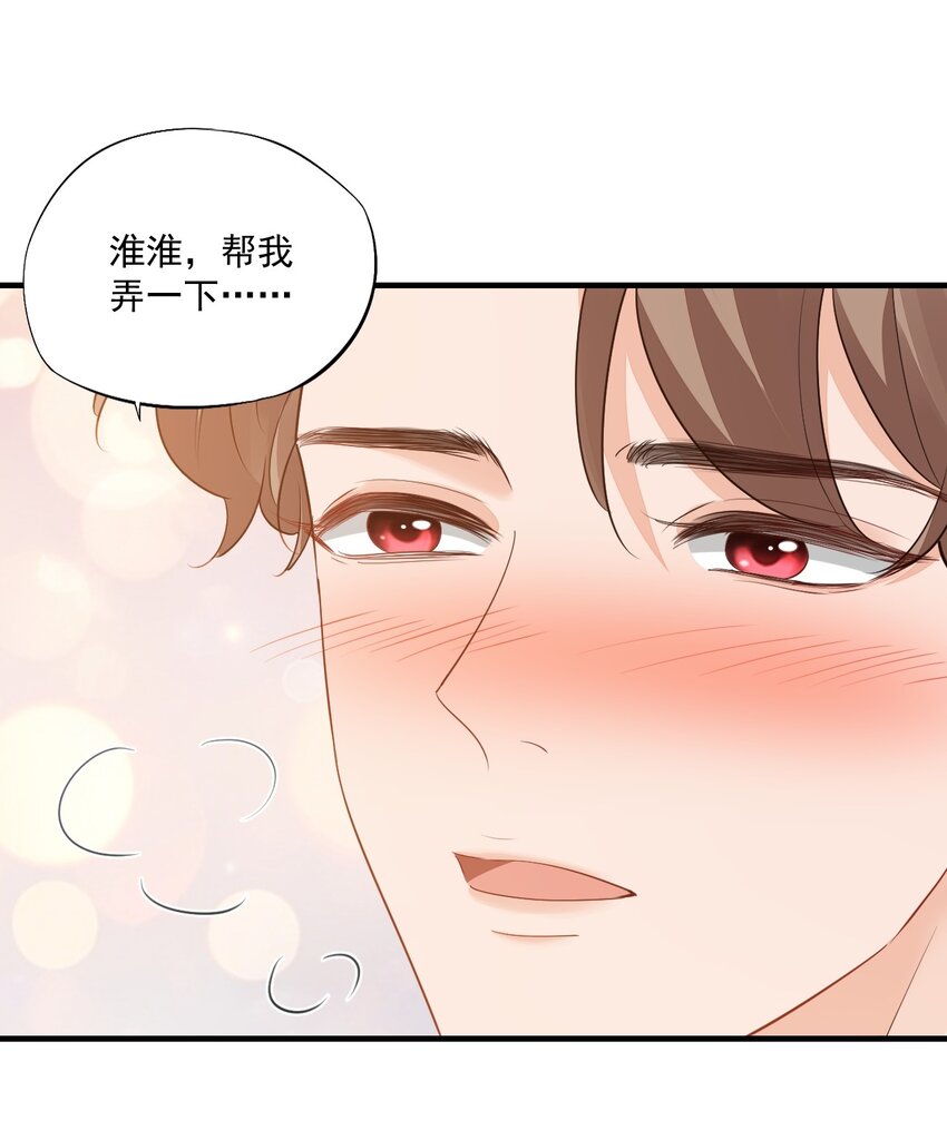066 我想要你的奖励！41