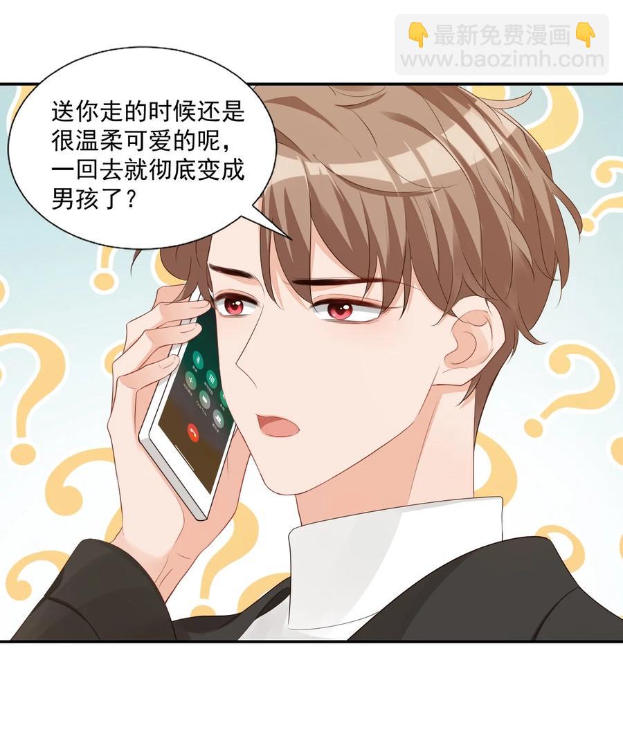 034 我男朋友厉害！46