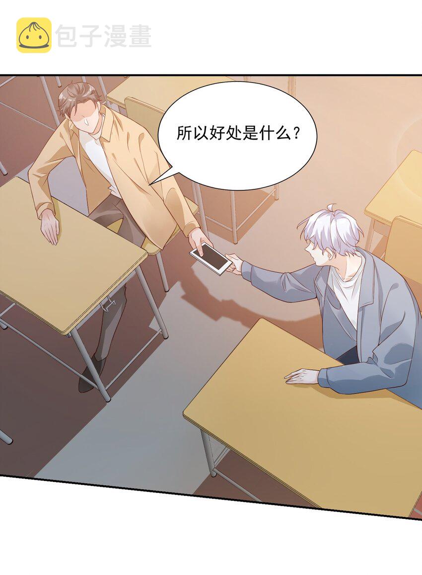 006 你这么在意大小啊？32