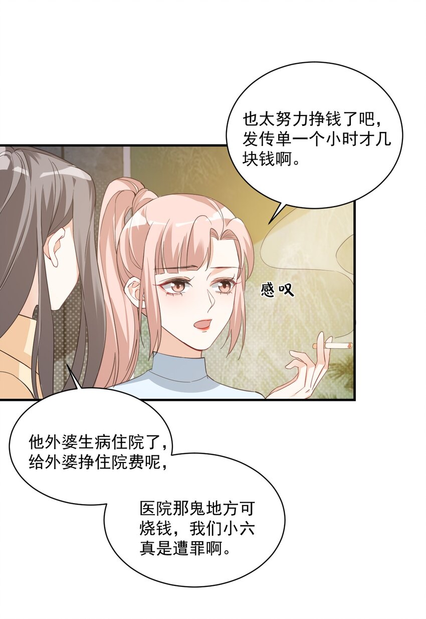 015 一时没忍住……37