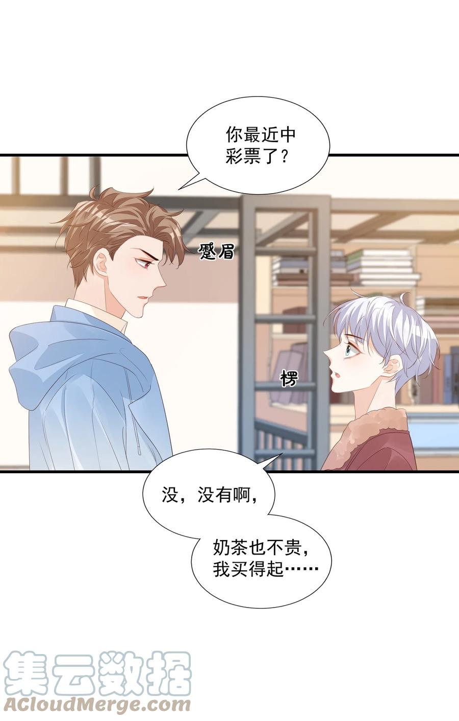042 你中彩票了？30