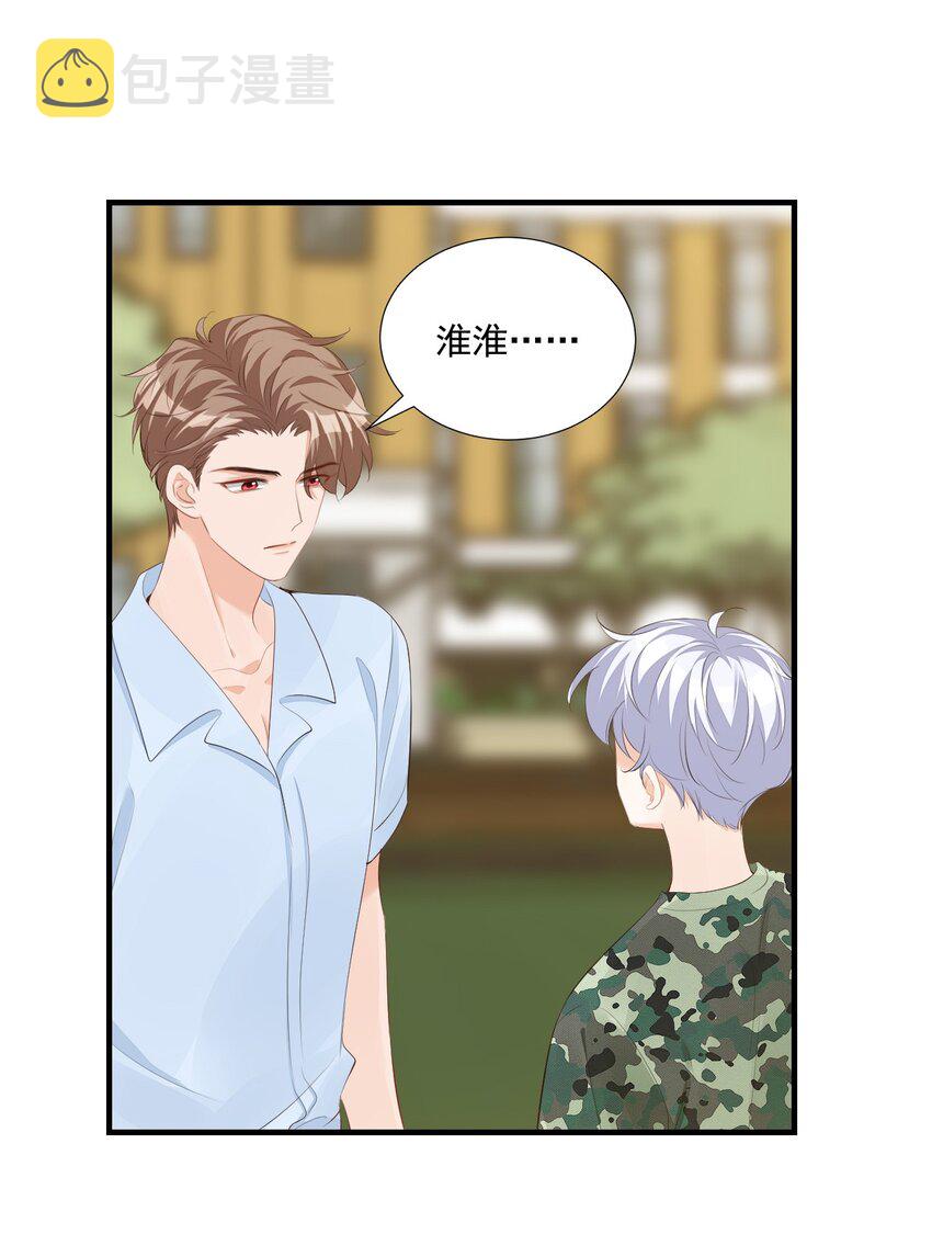 077 都是你的错21