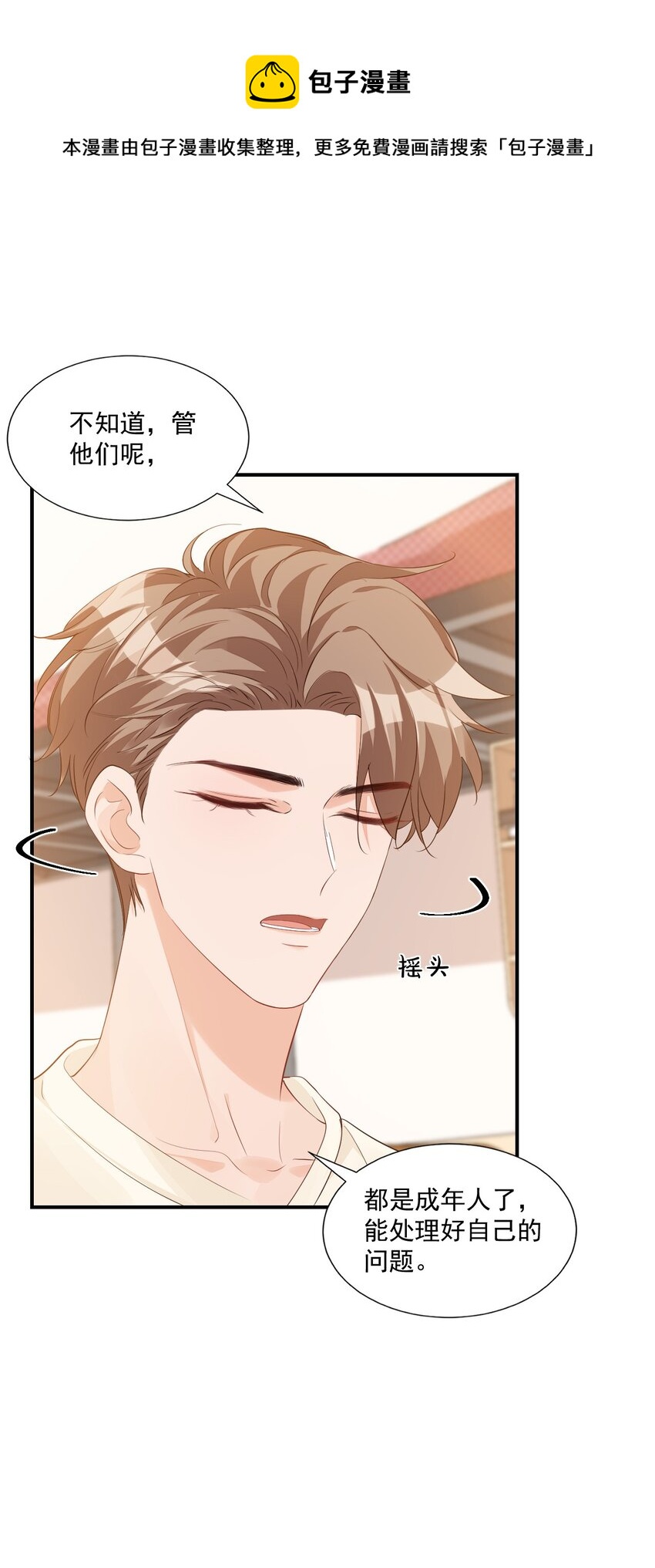 057 室友的惊人发言！28