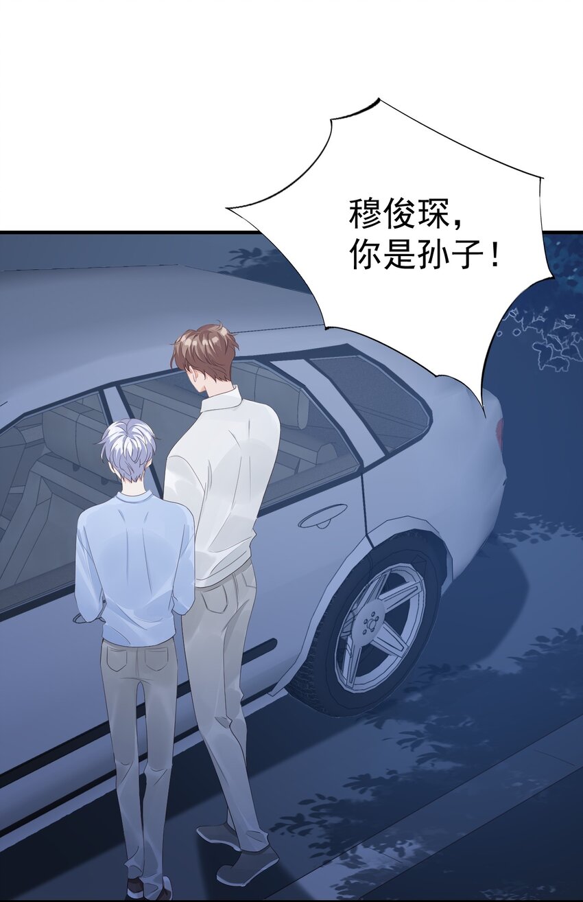 066 我想要你的奖励！29