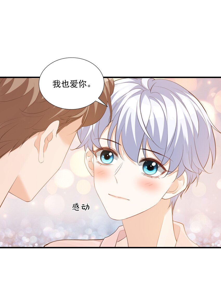 074你刚才一点也不温柔！2